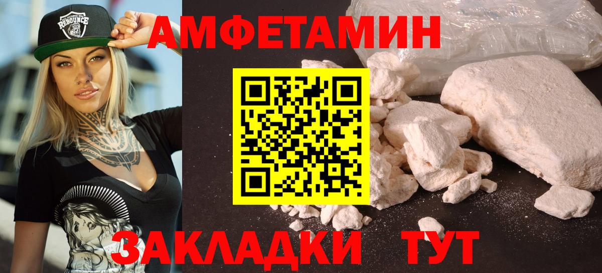 АМФЕТАМИН Розовый Соликамск