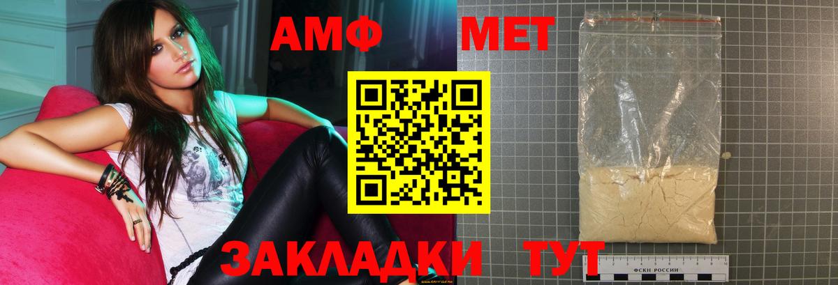 АМФ Розовый  Вход с VPN  Амфетамин  Соликамск  Amphetamine 