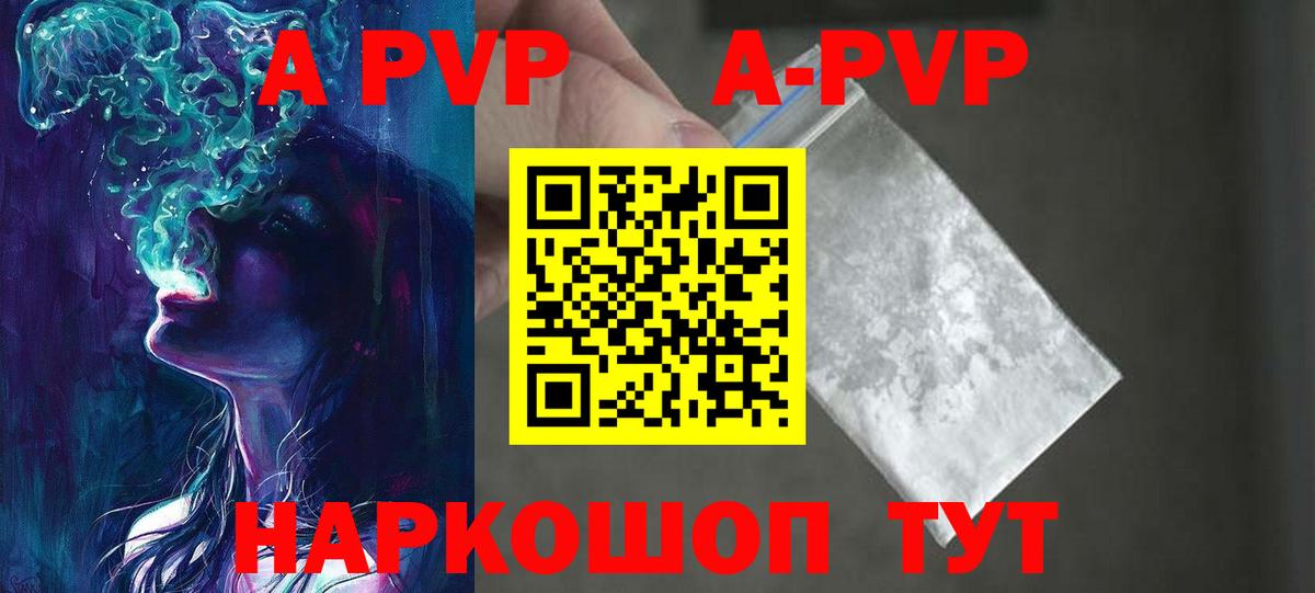 A-PVP мука  Alpha-PVP VHQ  А ПВП Соль  Вход с VPN  Соликамск 