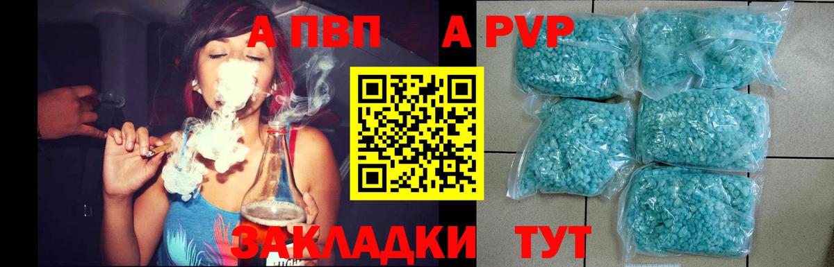 A PVP Crystall Соликамск