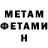 Метамфетамин кристалл HVZY