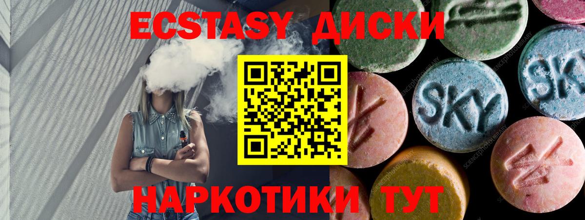 ЭКСТАЗИ таблы Соликамск