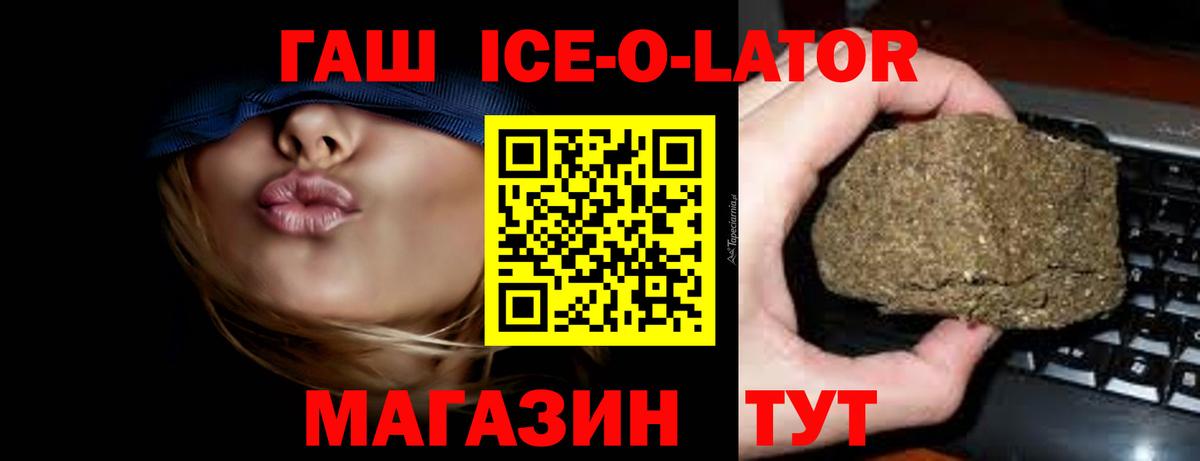 ГАШИШ ice o lator  дарнет шоп  Гашиш  Соликамск  Вход с VPN  ГАШИШ Изолятор 