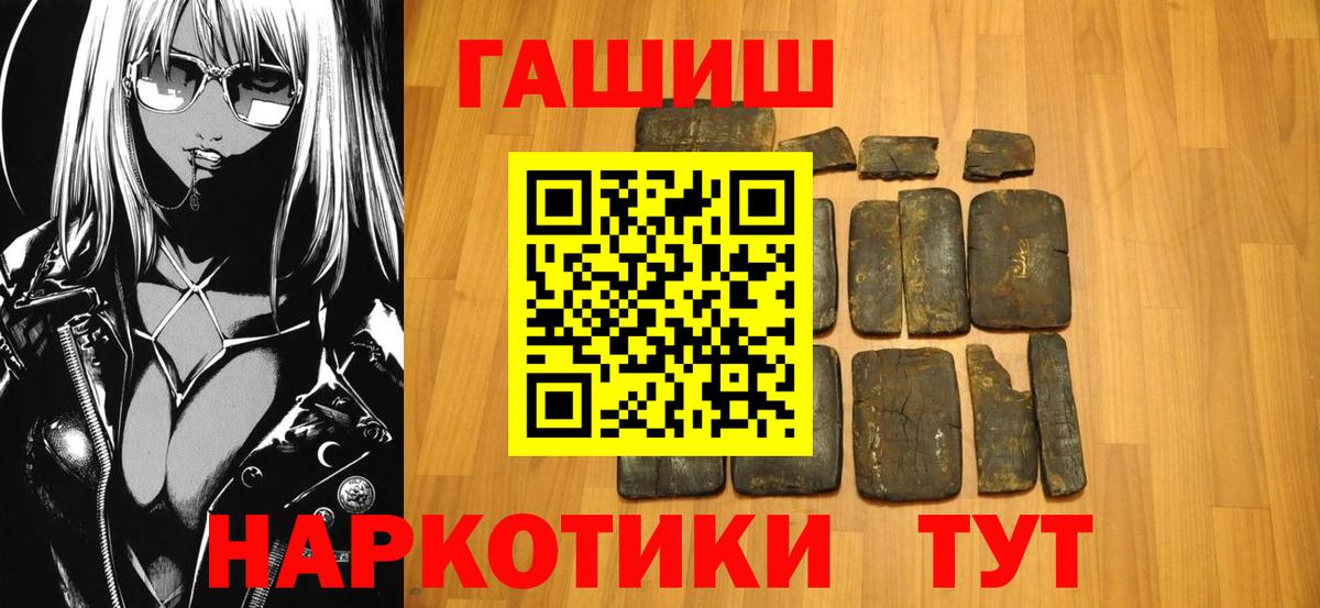Гашиш убойный Соликамск