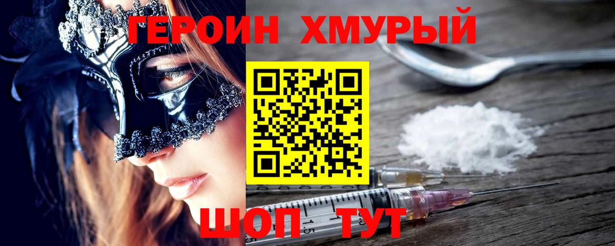 ГЕРОИН афганец Соликамск
