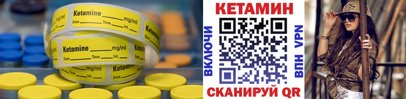 КЕТАМИН VHQ  Соликамск 