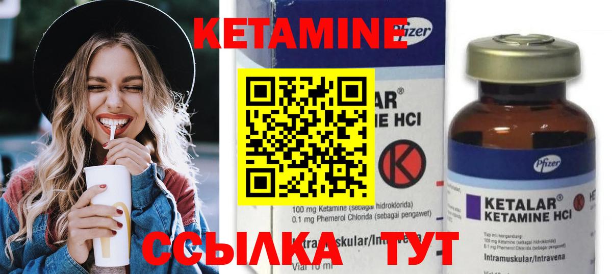 Соликамск  КЕТАМИН ketamine  Вход с VPN 