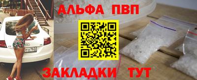 ALPHA-PVP Туймазы