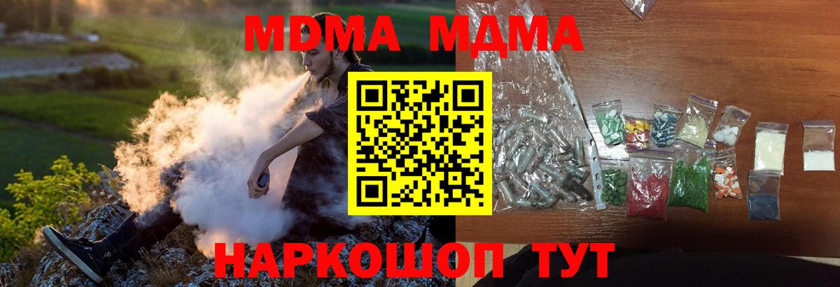 МДМА молли  МДМА  MDMA VHQ  Соликамск  Вход с VPN 