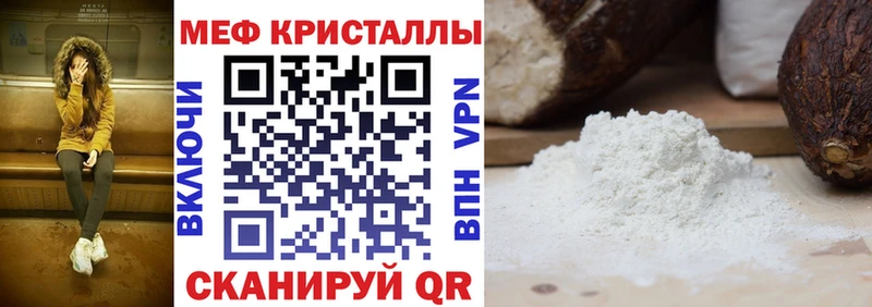 Мефедрон mephedrone наркота МЕГА маркетплейс Соликамск