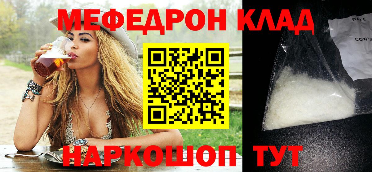 Мефедрон мука Соликамск