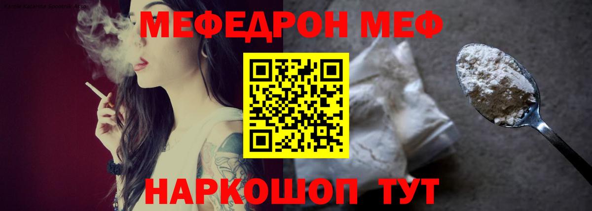 Меф  Мефедрон VHQ  Вход с VPN  Соликамск 
