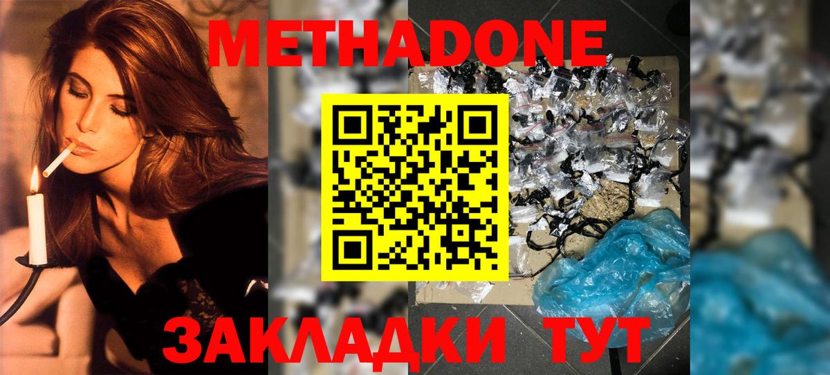 МЕТАДОН белоснежный  Вход с VPN  МЕТАДОН кристалл  Соликамск 