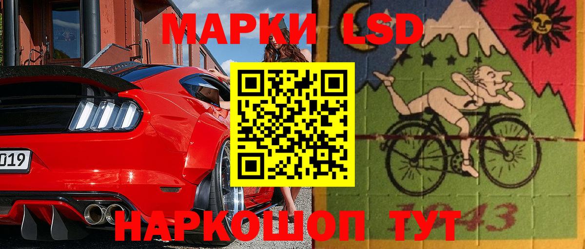 Наркотические марки 1500мкг Соликамск