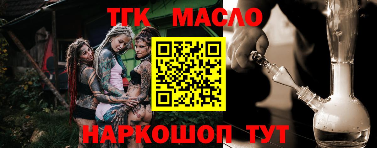 Дистиллят ТГК жижа Соликамск
