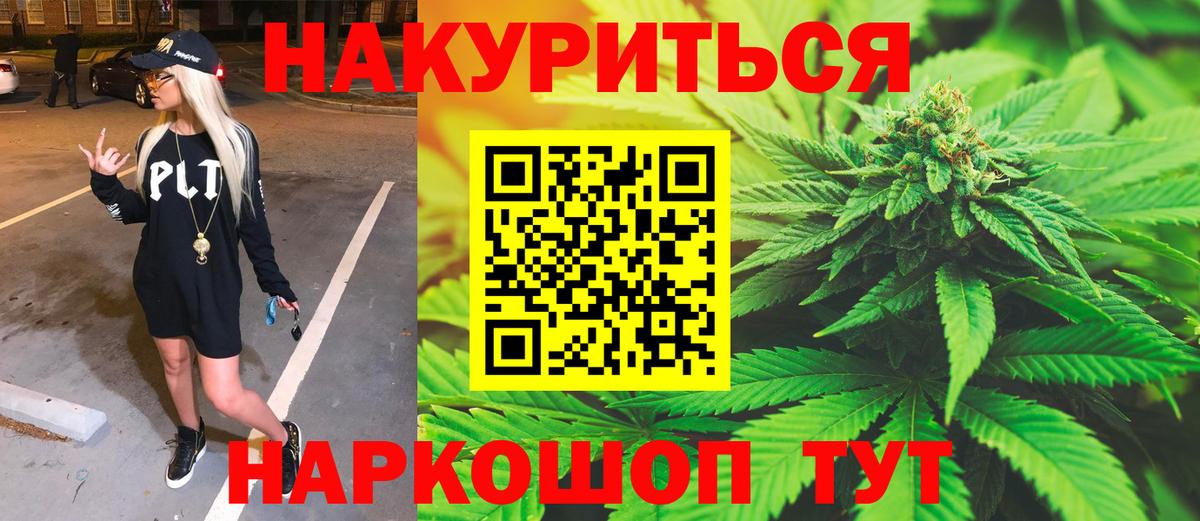 Марихуана White Widow  Конопля Ganja  Соликамск  Бошки марихуана SATIVA & INDICA  Вход с VPN 